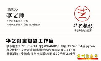 华艺摄影工作室 专业网店商品拍摄与档案服务外包解决方案